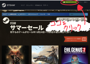 SteamでCS:GOをダウンロードしてみよう